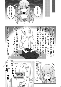 Page 16 of Giving my Tantou Shiraishi Tsumugi-san an Oil Massage