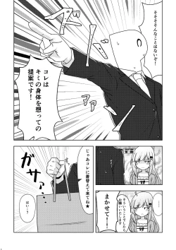 Page 3 of Giving my Tantou Shiraishi Tsumugi-san an Oil Massage