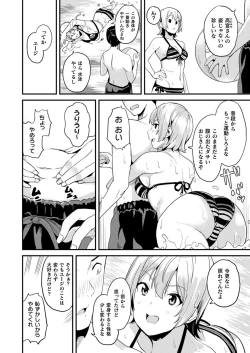 Page 116 of COMIC Unreal 2022-12 Vol.100