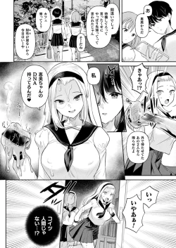 Page 208 of COMIC Unreal 2022-12 Vol.100