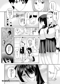 Page 230 of COMIC Unreal 2022-12 Vol.100