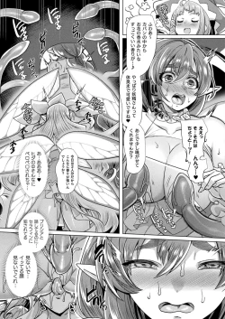 Page 287 of COMIC Unreal 2022-12 Vol.100