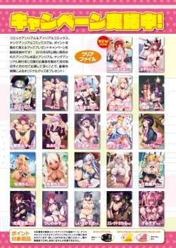 Page 30 of COMIC Unreal 2022-12 Vol.100