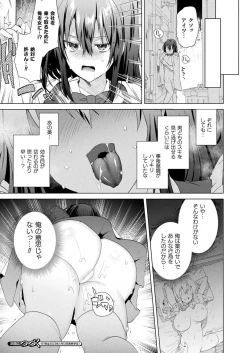 Page 316 of COMIC Unreal 2022-12 Vol.100