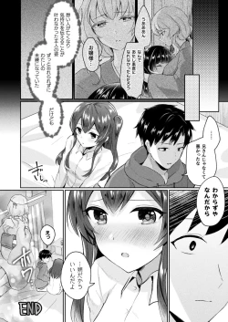 Page 336 of COMIC Unreal 2022-12 Vol.100