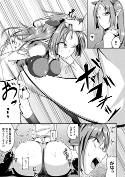 Page 361 of COMIC Unreal 2022-12 Vol.100