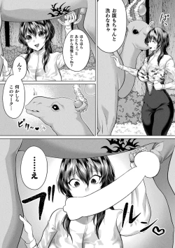 Page 381 of COMIC Unreal 2022-12 Vol.100