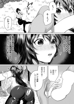 Page 382 of COMIC Unreal 2022-12 Vol.100