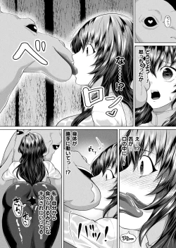 Page 384 of COMIC Unreal 2022-12 Vol.100