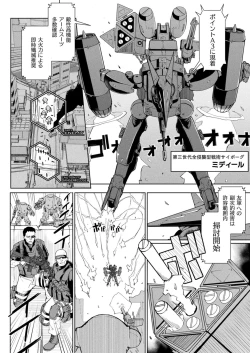 Page 38 of COMIC Unreal 2022-12 Vol.100