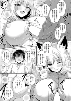 Page 405 of COMIC Unreal 2022-12 Vol.100