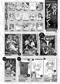 Page 478 of COMIC Unreal 2022-12 Vol.100