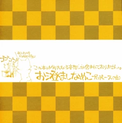 Page 18 of ガーリック紅魔館メガブラックレーベル「私と魔理沙 作 パチュリー・ノーレッジ」