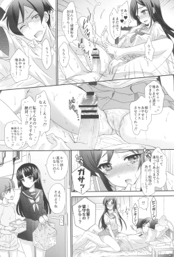 Page 13 of My Angel Ayase ga Megami wake