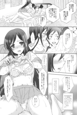 Page 14 of My Angel Ayase ga Megami wake