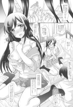 Page 4 of My Angel Ayase ga Megami wake