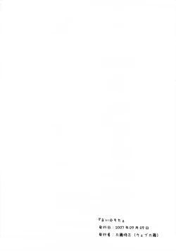 Page 15 of まり☆すた