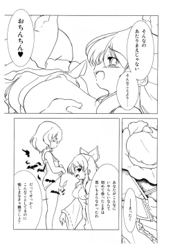Page 5 of まり☆すた