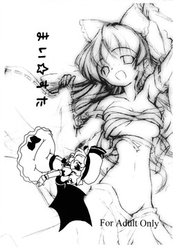 Download まり☆すた