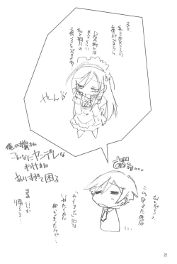 Page 24 of Wake ga.. nai