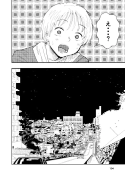 Page 104 of Hadairo no Seishun 03