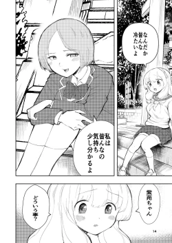 Page 14 of Hadairo no Seishun 03