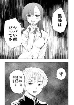 Page 25 of Hadairo no Seishun 03