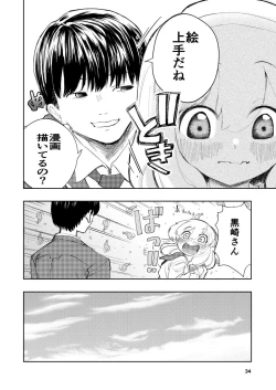 Page 34 of Hadairo no Seishun 03