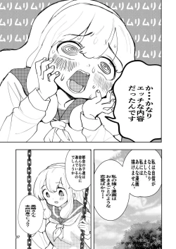 Page 37 of Hadairo no Seishun 03