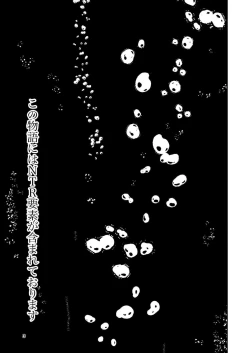 Page 3 of Hadairo no Seishun 03