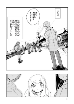 Page 6 of Hadairo no Seishun 03
