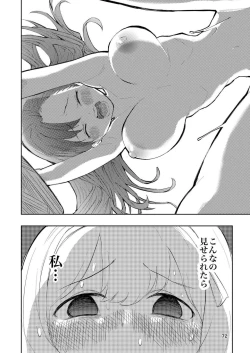 Page 72 of Hadairo no Seishun 03