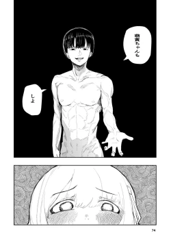 Page 74 of Hadairo no Seishun 03