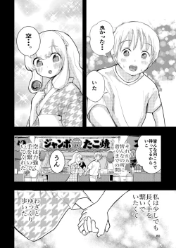 Page 80 of Hadairo no Seishun 03