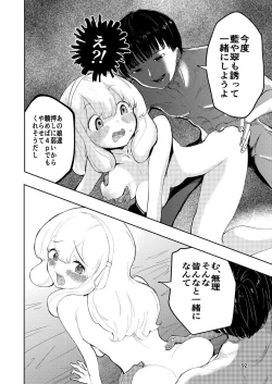 Page 92 of Hadairo no Seishun 03