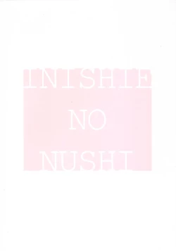 Page 26 of Jumon ga Chigaimasu