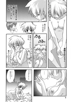 Page 5 of Jumon ga Chigaimasu