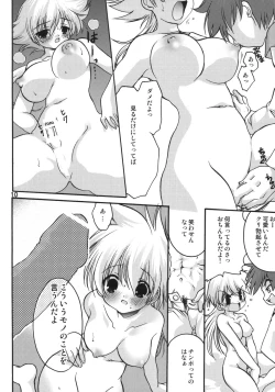 Page 9 of Jumon ga Chigaimasu