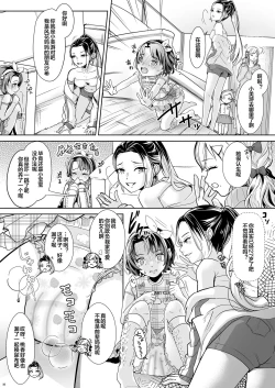 Page 11 of Daigakusei Mama no Atarashī Manamusume