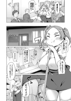 Page 4 of COMIC Orga Vol. 44