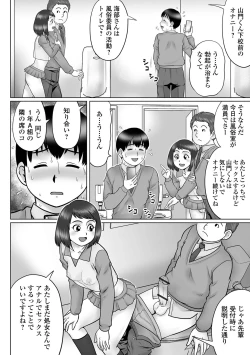 Page 88 of COMIC Orga Vol. 44
