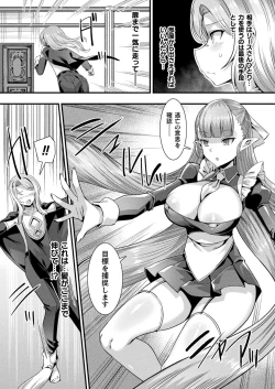 Page 141 of COMIC Unreal 2022-12 Vol.100