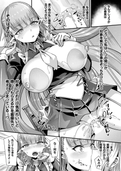 Page 149 of COMIC Unreal 2022-12 Vol.100