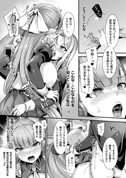 Page 151 of COMIC Unreal 2022-12 Vol.100