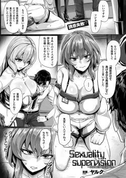 Page 255 of COMIC Unreal 2022-12 Vol.100