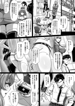 Page 256 of COMIC Unreal 2022-12 Vol.100