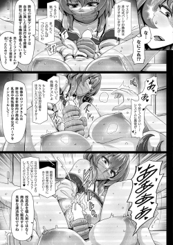 Page 257 of COMIC Unreal 2022-12 Vol.100