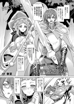 Page 273 of COMIC Unreal 2022-12 Vol.100