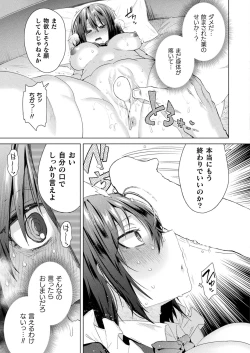 Page 311 of COMIC Unreal 2022-12 Vol.100