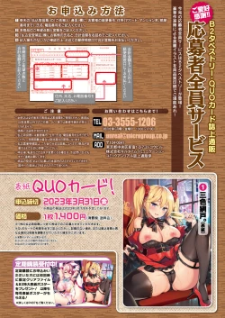 Page 32 of COMIC Unreal 2022-12 Vol.100